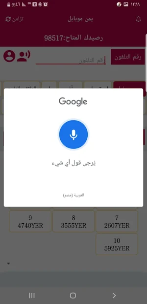 القاضي موبايل Screenshot 2