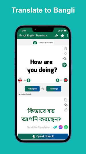 Bengali-English Translator Screenshot 1