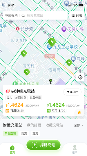 TT EV Charging Screenshot 2
