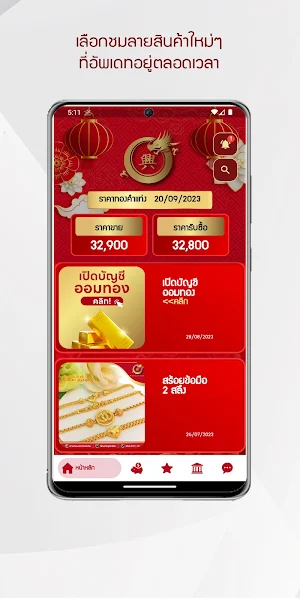 YT Gold - ห้างทองเยาวราชเถิน Screenshot 0