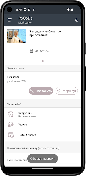 PoGoDa Screenshot 1