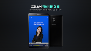 시원스쿨 프랑스어탭 Screenshot 2