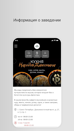 Дагестанский дворик Screenshot 0