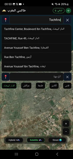 Taxi Maroc Screenshot 1