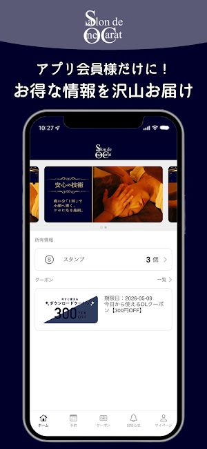 サロン・ド・ワンカラット Screenshot 0