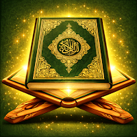 القران الكريم كامل بصوت السديس
