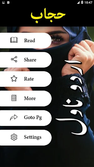 Hijab By Amina Khan - Urdu Novel Screenshot 1