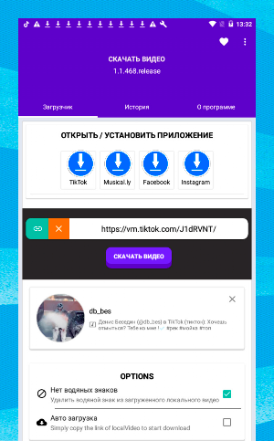 Social Video Downloader Screenshot 1