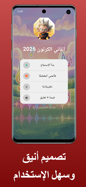 اغاني مسلسلات الكرتون بدون نت Screenshot 1