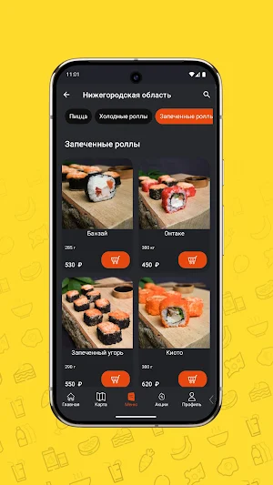 скородЕЛъ - с нами ВКУСНО! Screenshot 3
