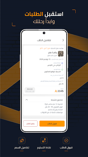 Kassarh Operator Screenshot 3