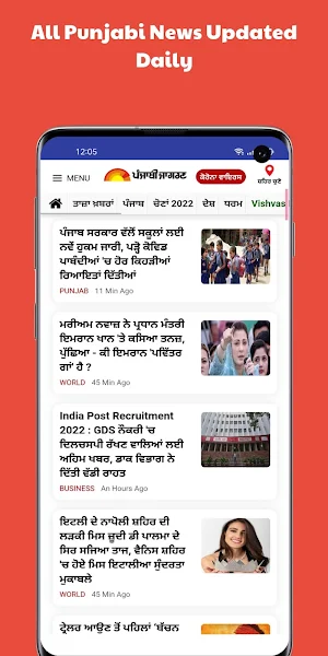 Punjabi Daily Screenshot 1