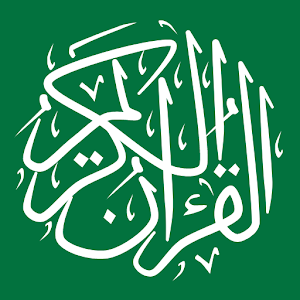 القرآن الكريم Screenshot 0