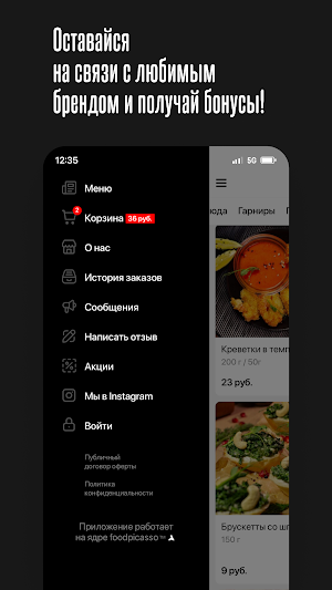 Гастропаб Чехов • Барановичи Screenshot 3