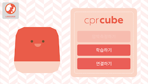에듀하트 Screenshot 0