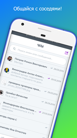 Онлайн Дом Screenshot 0