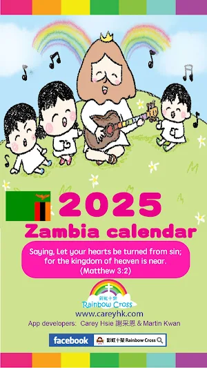 2025 Zambia Calendar Screenshot 0