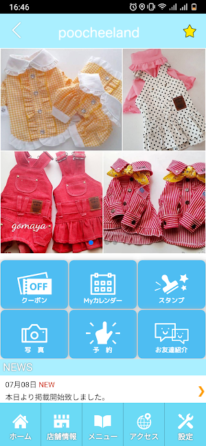 poochee land　公式アプリ Screenshot 1