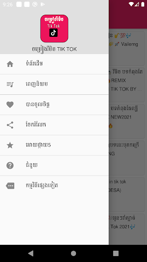 ចម្រៀងខ្មែររីមិច2021-Tik Tok​2021 Screenshot 1