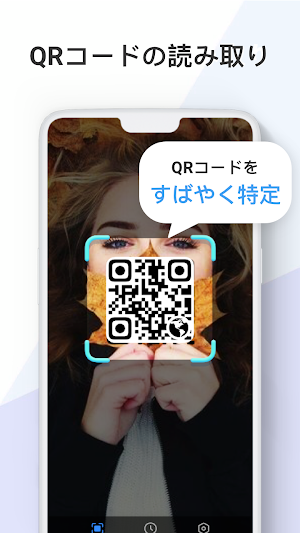 QR & Barcode Scanner - Small, Fast, Easy, Best Screenshot 0