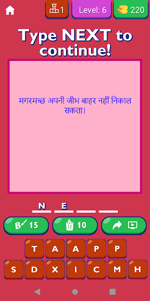 Fun Facts In Hindi Screenshot 3