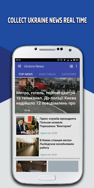 Ukraine News - новини україни Screenshot 0