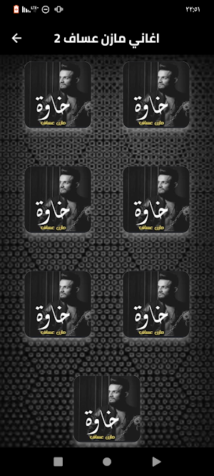 أجمل أغاني مازن عساف بدون نت Screenshot 0