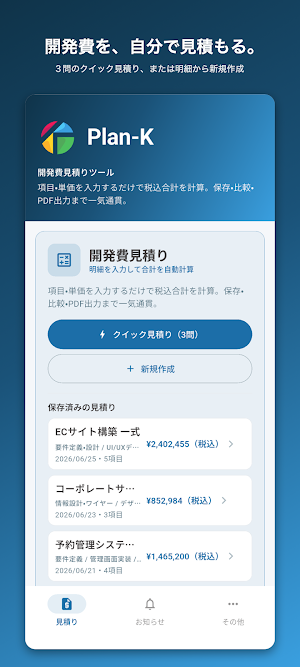 Plan-K Screenshot 0