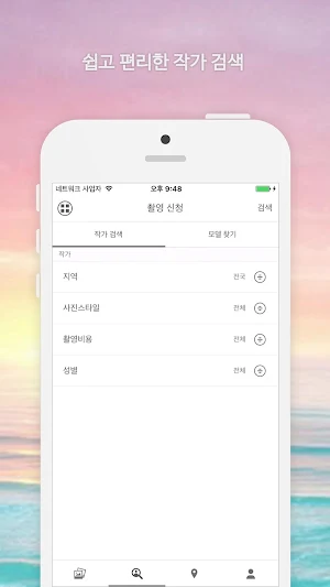 스냅라이프 Screenshot 2