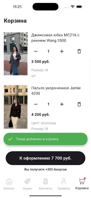 Moda Ais Screenshot 3
