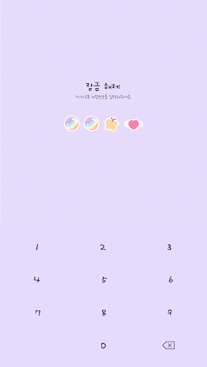 카카오톡 테마 - 토끼별과 무지개볼 (카톡테마) Screenshot 3