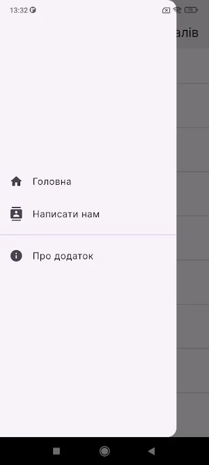 Список Telegram каналів Screenshot 2
