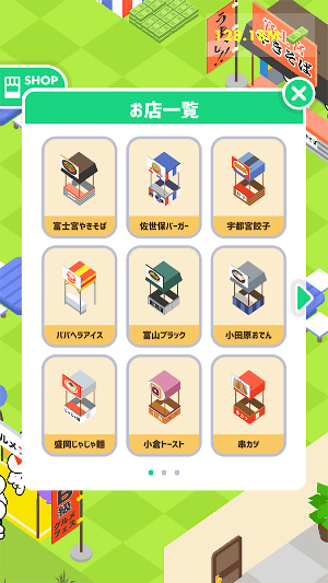B級グルメフェスティバル | 人気グルメ大集合！ Screenshot 1