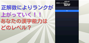 漢検２級熟語の構成編トレーニング Screenshot 2