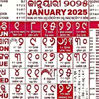 Odia Calendar 2025 - ଓଡ଼ିଆ