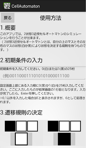 セルオートマトン Screenshot 2