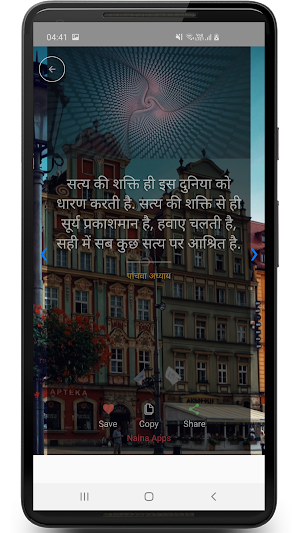 चाणक्य निति | Chanakya Niti Quotes For Life Screenshot 3