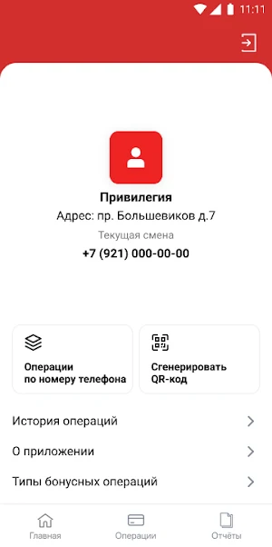 BPOS Mobile Screenshot 0