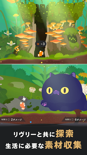 リヴリヴ　終末スローライフ Screenshot 2