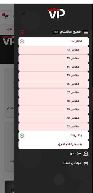 عصام في اي بي Screenshot 2