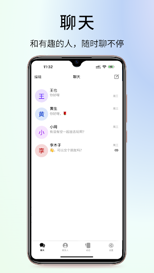 纸飞机 Screenshot 2