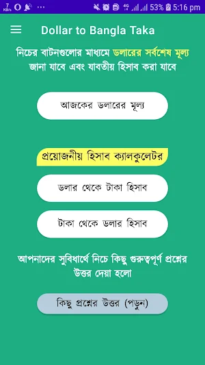 Dollar to Bangla Taka Screenshot 3