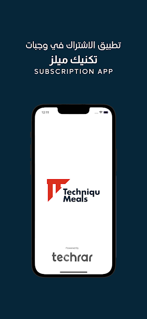 Technique Meals | تكنيك ميلز Screenshot 0