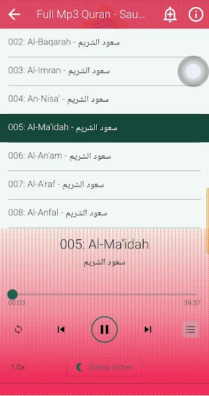 سعود الشريم قرآن كاملة بدون نت Screenshot 2