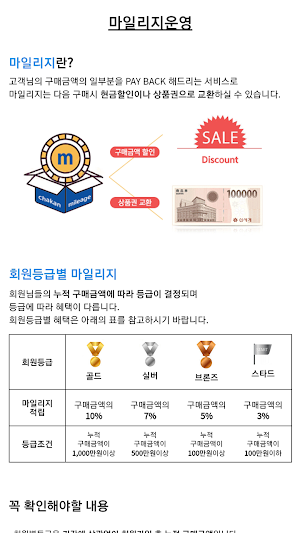 편리한 포장부자재 쇼핑몰 - 착한박스 Screenshot 3