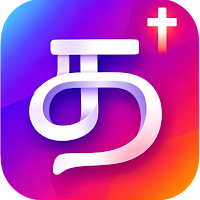 Tamil Christian Chords