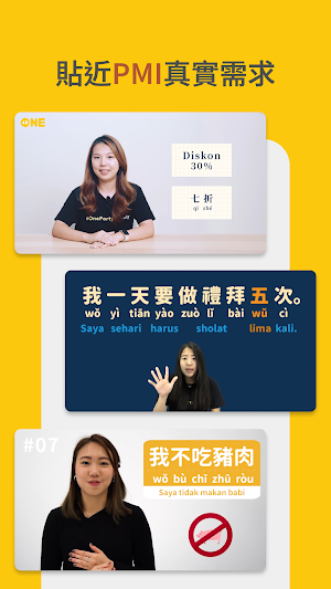 One-Forty: 專為移工設計的學習平台 Screenshot 3