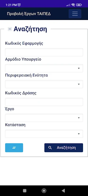 HRADF PPF App Screenshot 1