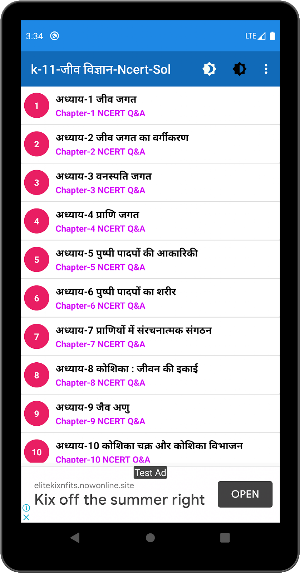 11th class biology (जीव विज्ञान) solution in hindi Screenshot 3
