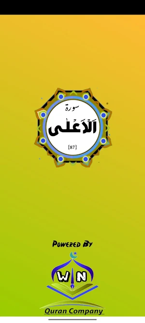 Surah Aala Screenshot 0